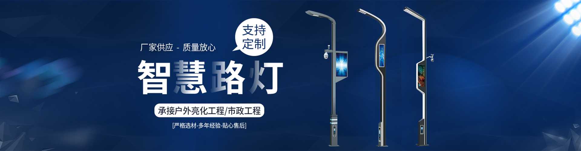 贵州太阳能路灯定制厂家