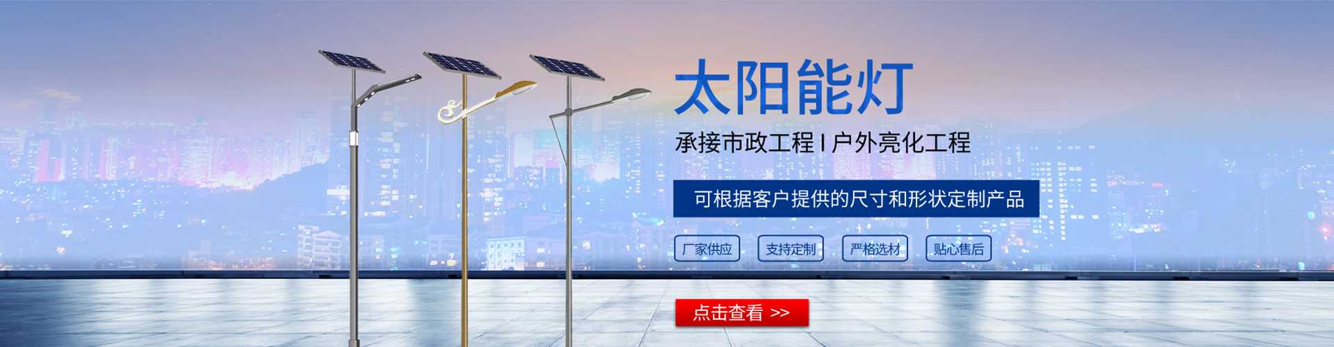 贵州太阳能路灯哪家好